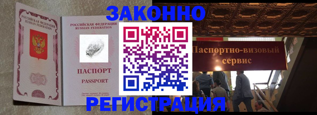 временная регистрация гарантия в Ленинградской области