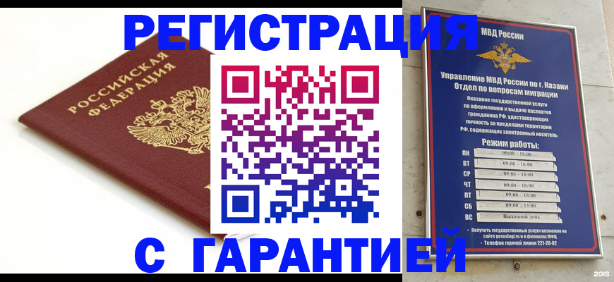 регистрация для дет. сада в Ленинградской области