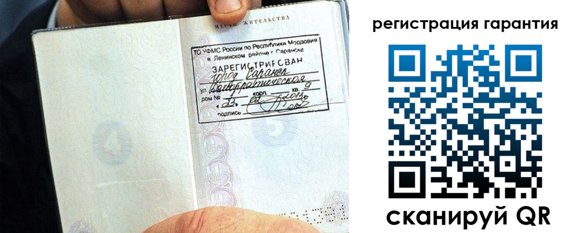 регистрация для школы в Ленинградской области