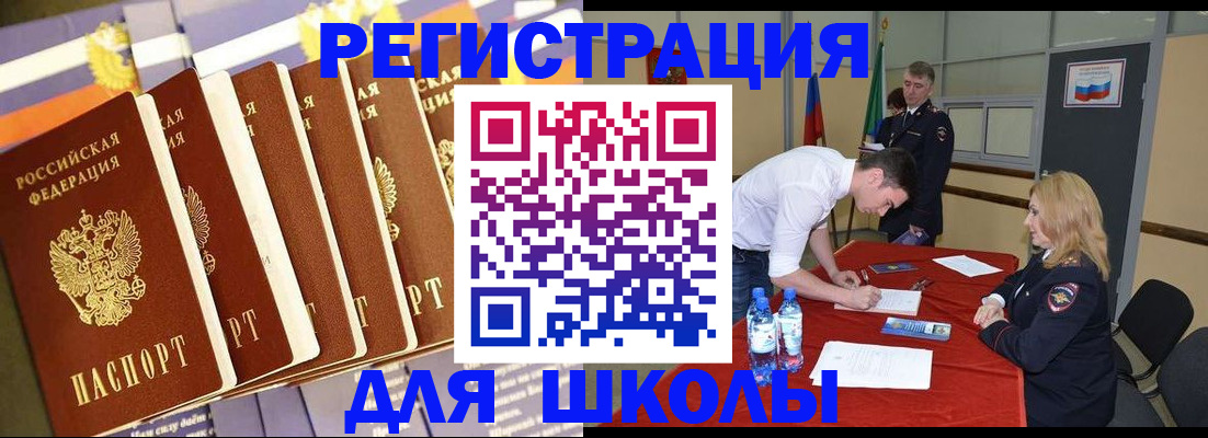 прописка в квартире в Ленинградской области