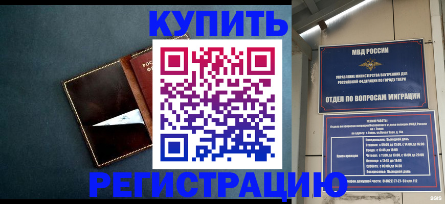 временная регистрация недорого в Ленинградской области