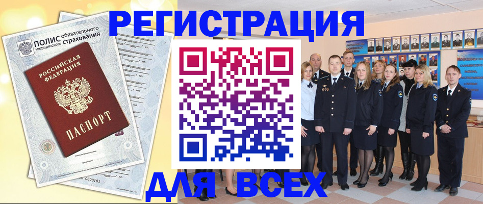 временная регистрация законно в Ленинградской области