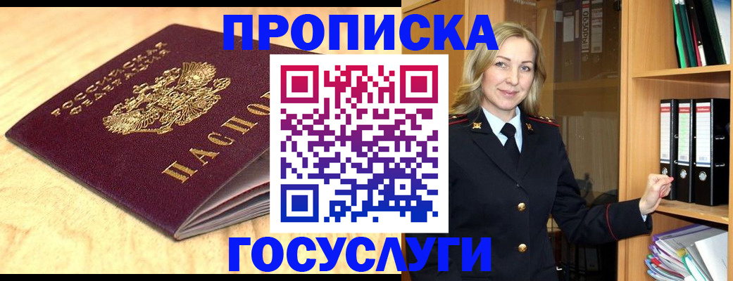 временная регистрация в квартире в Ленинградской области