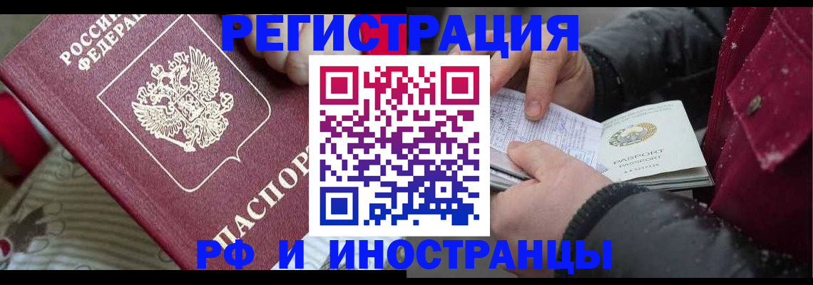 прописка для работы в Ленинградской области